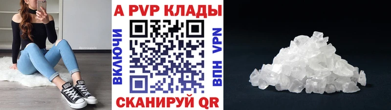 Alpha PVP кристаллы  наркошоп  Заозёрный 