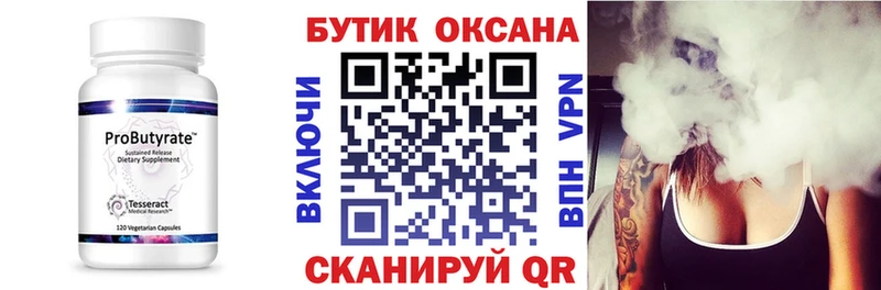 что такое наркотик  Заозёрный  БУТИРАТ буратино 