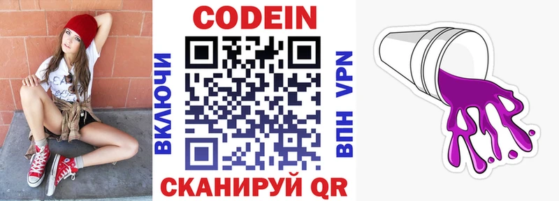 МЕГА как войти  наркошоп  Заозёрный  Codein Purple Drank 