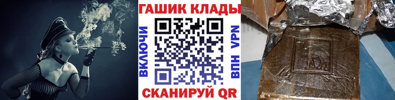 купить наркотик Заозёрный ГАШ 40% ТГК